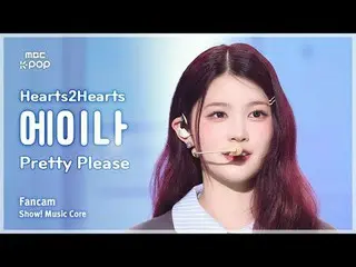 [#音中直カム ] Hearts2Hearts_ _  A-NA (Hearts2Hearts_  エイナ) – Pretty Please FanCam | 