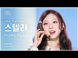 [#音中直カム] Hearts2Hearts_ _  STELLA (Hearts2Hearts_  STELLAR_ ) – Pretty Please Fa