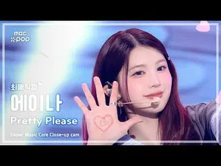 [#最愛直カム ] Hearts2Hearts_ _  A-NA (Hearts2Hearts_  エイナ) – Pretty Please |ショー！ 音楽セ