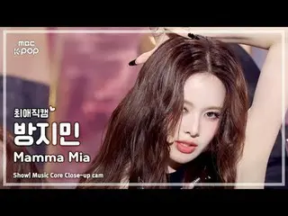 [#最愛直カム] izna_ _  BANG JEEMIN (izna_  防止民) – Mamma Mia |ショー！ 音楽センター| MBC251004


