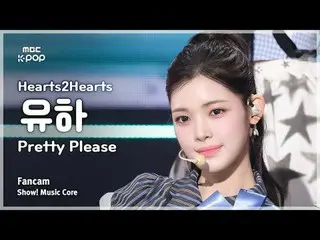 [#音中直カム ] Hearts2Hearts_ _  YUHA (Hearts2Hearts_  ユハ) – Pretty Please FanCam | R
