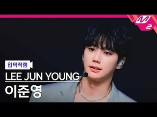 [입덕 直カム ] イ・ジュニョン(元UKISS_ _ )_  - 바운스

[Meltin' FanCam] LEE JUN_  YOUNG - Bounce