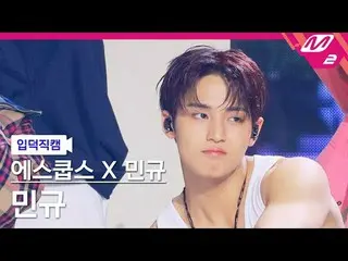 [입덕 直カム ] S.COUPS(SEVENTEEN_ _ )_ X ミンギュ  (SEVENTEEN_ )  ミンギュ  - 5, 4, 3 (Pretty