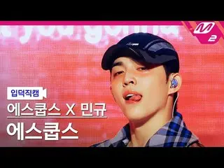 [입덕 直カム ] S.COUPS(SEVENTEEN_ _ )_ X ミンギュ  (SEVENTEEN_ ) S.COUPS(SEVENTEEN_ _ )_ 