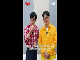 📌 [シックスセンス：シティツアー2]
 10/30 [木]夕方8:40初放送| tvN

 🏃‍♀💨 #チュビエン退職RUN
ミッション期間10/4(土