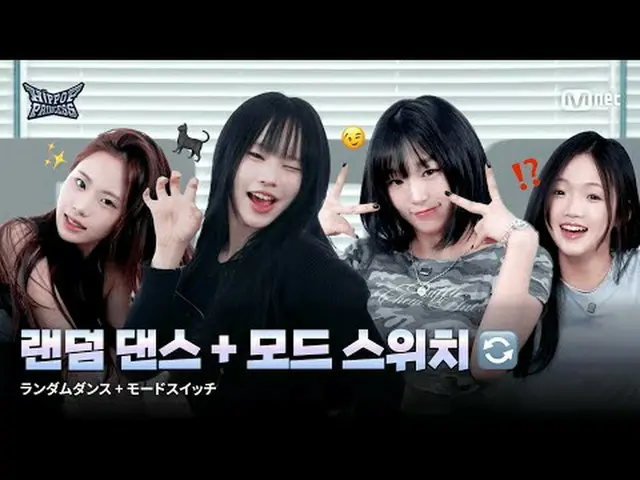 랜덤으로 바뀌는 댄스 모드에 당황한 참가자들!당황은 잠시, 각자의 매력을 담은 참가자들의 댄스를 확인하세요💃𝙈𝙖𝙠𝙚 𝙮𝙤𝙪𝙧𝙨