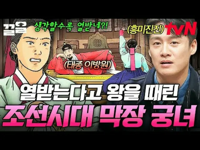 テレビでストリーミング: #tvN #フリーハン19 tvN レジェンドバラエティ引き上げ～アップ↗↗無料19 free19専務後無限スクープランキング🔍毎週