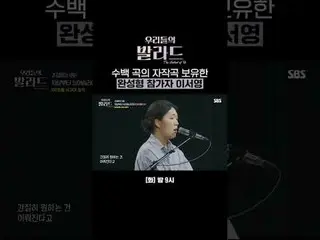 数百曲の自作曲を保有した完成型参加者イ・ソヨン
 #チョン・ジェヒョン #チャ・テヒョン_  #チュ・ソンフン #チョン・ヒョンム_
 #SBS火曜芸能 #私た