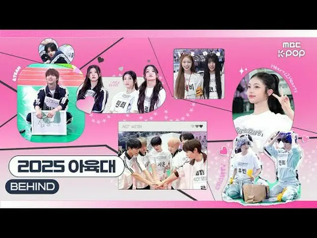 [MBCkpop] 2025秋夕特集アイドルスター選手権大会ビハインドEp.1✨ 0:00アンチーム5:54 CRAVITY_ _  9:45 Hearts2H