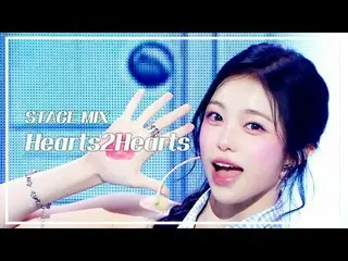 [STAGE MIX🪄] Hearts2Hearts_ _ (Hearts2Hearts_ ) - Pretty Please |ショー！ 音楽中心

#He
