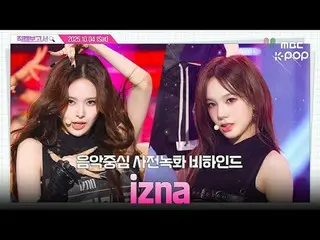 [#直カムレポート🔍] #izna_  #izna_ _  の足が届いたところはどこでも Runway✨ 音中事前録画ビハインド⏯️

 #izna_ _  