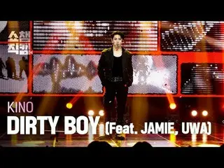 [ SHOW CHAMPION_  直カム  4K]

KINO_ _  - DIRTY BOY (키노 - 더티 보이)



#SHOW CHAMPION_