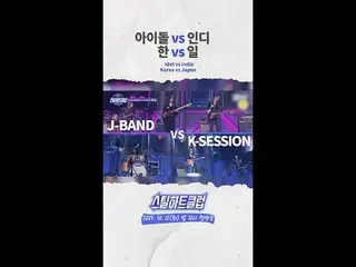 [#スチールハートクラブ]アイドルvsインディ/ハンvs日| 1回予告

🔗More information on Instagram @mnet_band
