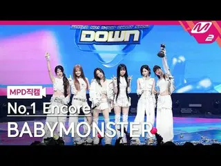 [MPD 直屠 ] BABYMONSTER_  - 위 고 업 1위 앵운
 [MPD FanCam] BABYMONSTER_ _  - WE GO UP N