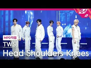[直カム] TWS_  - ヘッドショルダースニーストス[MPD FanCam] TWS_ _  - Head Shoulders Knees Toes @MC
