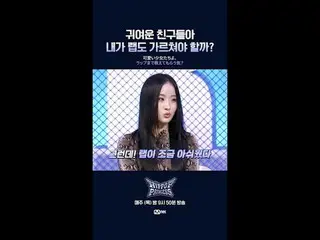可愛い少女たちよ、ラップまで教えてもらう気？



𝙈𝙖𝙠𝙚 𝙮𝙤𝙪𝙧𝙨𝙚𝙡𝙛. 𝙈𝙖𝙠𝙚 𝙢𝙮𝙨𝙚𝙡𝙛.

새로운