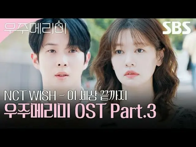 最高級新婚集景品を射手しようとする二人の男女の月月殺虫した90日間の迷彩新婚記#チェ・ウシク_  #チョン・ソミン(イタキス)_  #SBS金土ドラマ#宇宙メリ