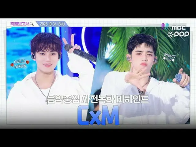 [#直カムレポート🔍] #CxM #S.COUPS(SEVENTEEN_ _ )_ X ミンギュ #SEVENTEEN_ _  Pretty 뀨스뀨스에 대한