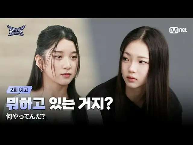 승리를 향한 간절함만큼 깊어져 가는 갈등과연 힙팝 챌린지의 최종 우승팀은?곧바로 이어지는 다음 미션, 1 vs 1 창작 배틀한 치의 양보도 없는