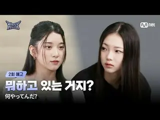 승리를 향한 간절함만큼 깊어져 가는 갈등

과연 힙팝 챌린지의 최종 우승팀은?



곧바로 이어지는 다음 미션, 1 vs 1 창작 배틀

한 치