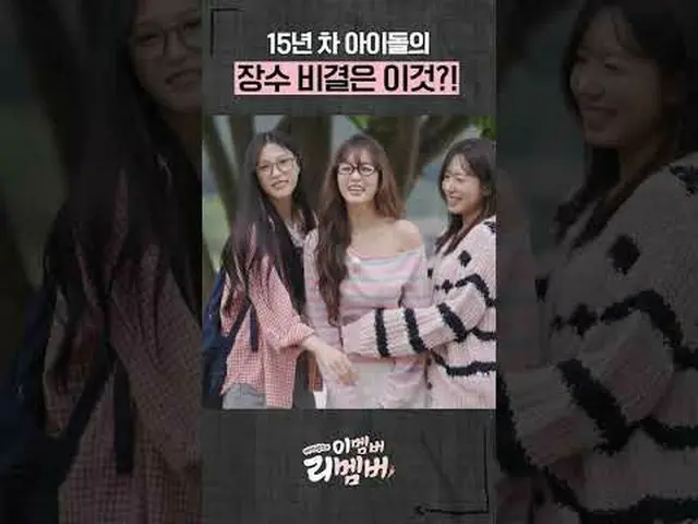 15年目のガールズグループApink_ の少し感動(？)的な旅行ショーツ💕|このメンバーリーメンバーMore from #M2? ：D Facebook： X
