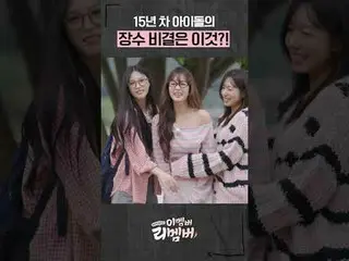 15年目のガールズグループApink_ の少し感動(？)的な旅行ショーツ💕|このメンバーリーメンバー

More from #M2? ：D

 Faceboo