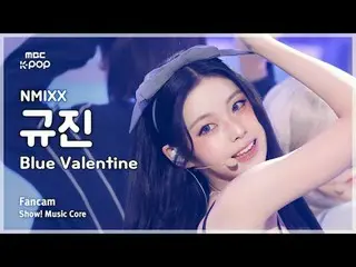 [#音中直カム] NMIXX_ _  KYUJIN_ _ _  (NMIXX_  ギュジン) – Blue Valentine FanCam | REVOLVE