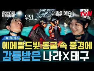 テレビでストリーミング:  #海を渡る車輪付きの家 #海を渡る車輪付きの家北海道便 #ソン・ドンイル_  #キム・ヒウォン #チャン・ナラ_ _ 海を渡る車輪付