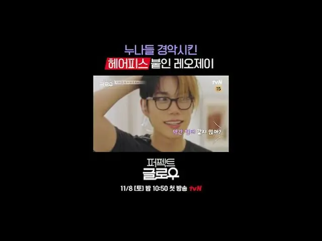 テレビでストリーミング: Kビューティーニューヨーク征服機[パーフェクトグロー] 11/8 [土]夜10:50初放送#tvN #パーフェクトグロー #perfe