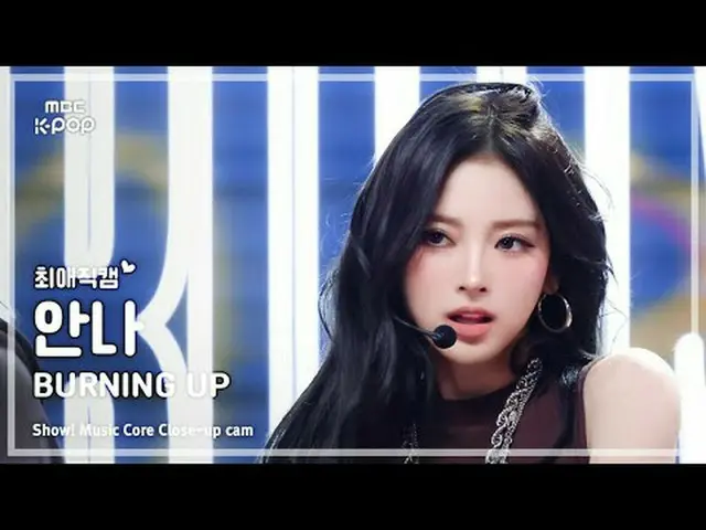 [#最愛直カム ] MEOVV_ _  ANNA (MEOVV_  アンナ) – BURNING UP |ショー！ 音楽センター| MBC251018 #MEO