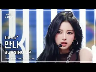 [#最愛直カム ] MEOVV_ _  ANNA (MEOVV_  アンナ) – BURNING UP |ショー！ 音楽センター| MBC251018

 #M