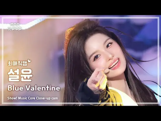 [#チェ・ヨンカム ] NMIXX_ _  SULLYOON (NMIXX_  ソルユン) – Blue Valentine |ショー！ 音楽センター| MBC