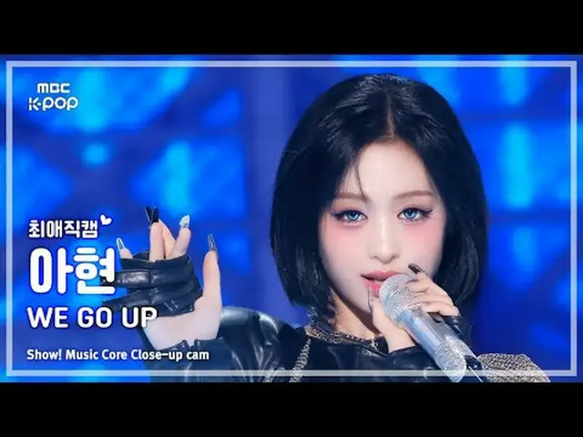 [#ベスト直カム] BABYMONSTER_ _  AHYEON (BABYMONSTER_  アヒョン) – WE GO UP |ショー！ 音楽センター| M