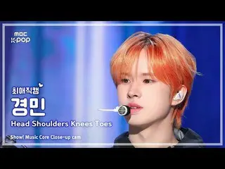 [#最愛直カム] TWS_ _  KYUNGMIN (TWS_  慶民) – Head Shoulders Knees Toes |ショー！ 音楽センター| M