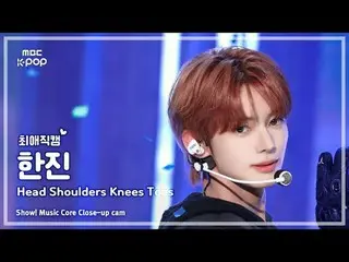 [#最愛直カム] TWS_ _  HAN_ JIN_  (TWS_  ハンジン) – Head Shoulders Knees Toes |ショー！ 音楽センタ