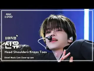 [#最愛直カム] TWS_ _  SHINYU (TWS_  新乳) – Head Shoulders Knees Toes |ショー！ 音楽センター| MBC