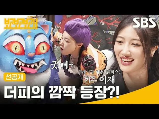 #チャン・ドヨン #イ・ヨンジン #イ・ウンジ #SBS新木芸能 #スタースタートーク #レポートレポートレポート #AliensREREREPORT #トーク