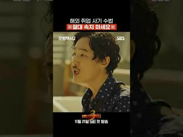 「正義が行方不明の社会、電話一通ならオケイ」ベールに隠されたタクシー会社虹運輸とタクシー騎士キム・ドギが悔しい被害者に代わって復讐を完成する私的復讐大行劇#イ・