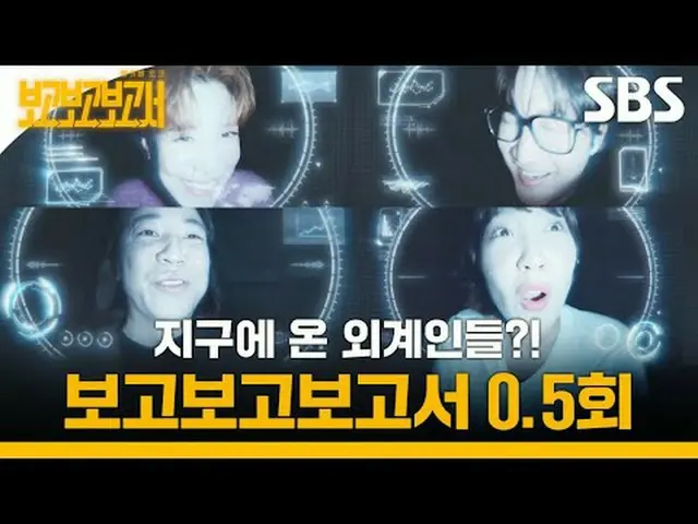 #チャン・ドヨン #イ・ヨンジン #イ・ウンジ #  #SBS新木芸能 #スタースタートーク #レポートレポートレポート #AliensREREREPORT #