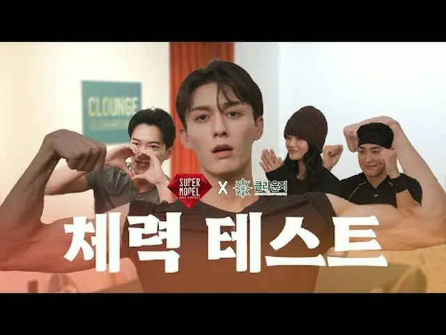 スーパーモデル参加者たちが「体力王」を覆う！身体テストから、はさみロック足の引き裂きまで～笑いと勝負が行き来するリアル体力戦現場！果たして「体力王」スーパーモデ