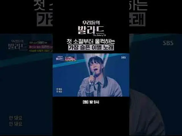 最初の小節から泣く最も悲しい別れの歌 #チョン・ジェヒョン #チャ・テヒョン_  #チュ・ソンフン #チョン・ヒョンム_  #チェ・ウンビン #どのように愛して