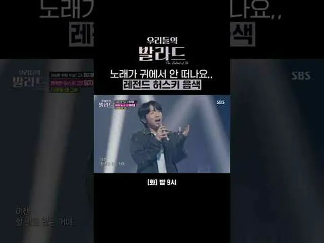 歌が耳から離れない、、レジェンドハスキートーン #チョン・ジェヒョン #チャ・テヒョン_  #チュ・ソンフン #チョン・ヒョンム_ #イムチソン #なんで#SB