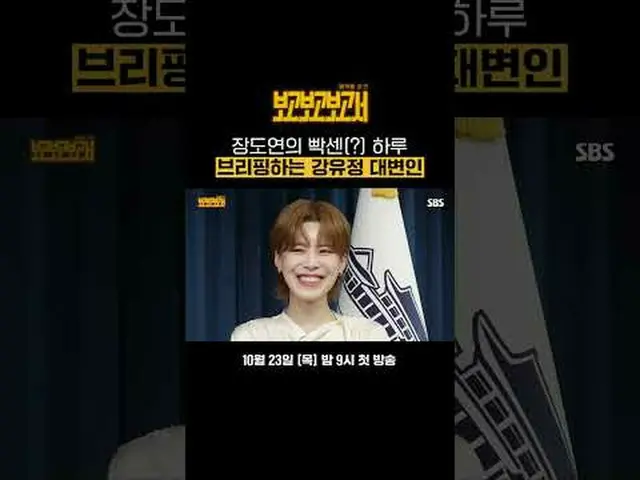 チャン・ドヨンのパクセン(？)一日を説明するカン・ユジョン#チャン・ドヨン #イ・ヨンジン #イ・ウンジ #SBS新木芸能 #スタースタートーク #レポートレポ