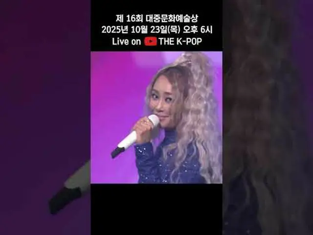 #2020大韓民国大衆文化芸術賞、 #HYOLYN、 #ヒョリンチャンネルに参加して特典をお楽しみください