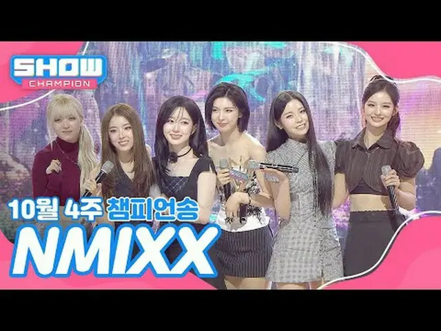 [ SHOW CHAMPION_ 1位] 10月4週チャンピオンソング ＜NMIXX_ _ (NMIXX_ ) - Blue Valentine＞ アンコール 