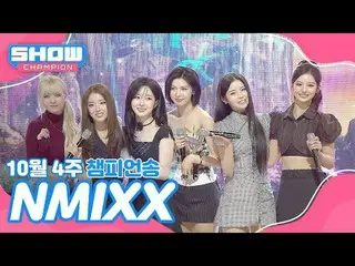 [ SHOW CHAMPION_ 1位] 10月4週チャンピオンソング ＜NMIXX_ _ (NMIXX_ ) - Blue Valentine＞ アンコール 