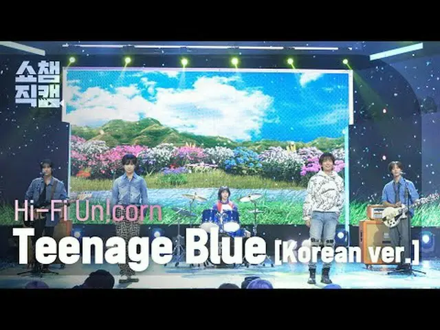 [SHOW CHAMPION__] Hi-Fi Un!corn_ _  - Teenage Blue [ 日本 ver. ](ハイファイユニコーン - ティーン
