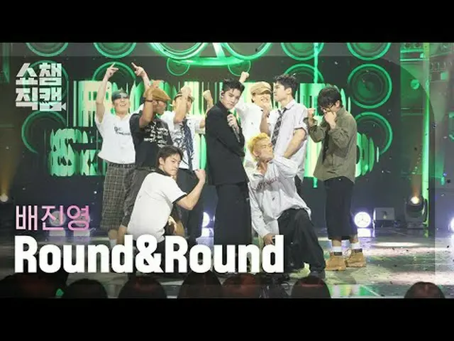 [ SHOW CHAMPION_  直カム  4K]ベ・ジニョン(元CIX)_  - Round&Round (BAE JIN_  YOUNG_  - 라운드 