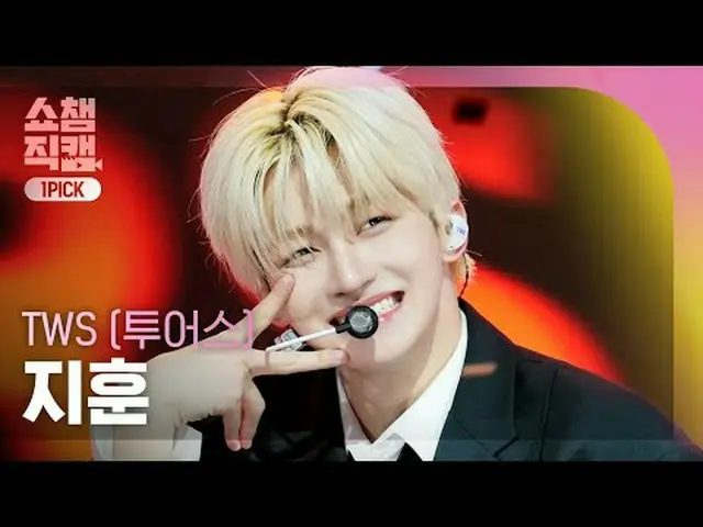 [SHOW CHAMPION_ワンピックカメラ4K] TWS_ _  JIHOON - Head Shoulders Knees Toes (TWS_  ジフン