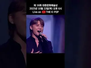 #2020大韓民国大衆文化芸術賞 #キム・ジュンス #XIA

チャンネルに参加して特典をお楽しみください。


 THE K-POP
 The Officia